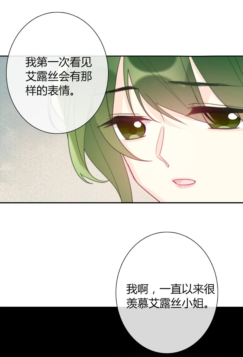 33.2 事与愿违（下） 第42页