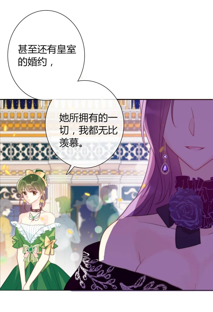 33.2 事与愿违（下） 第44页
