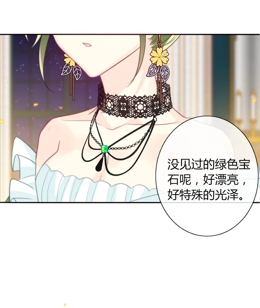 33.2 事与愿违（下） 第46页