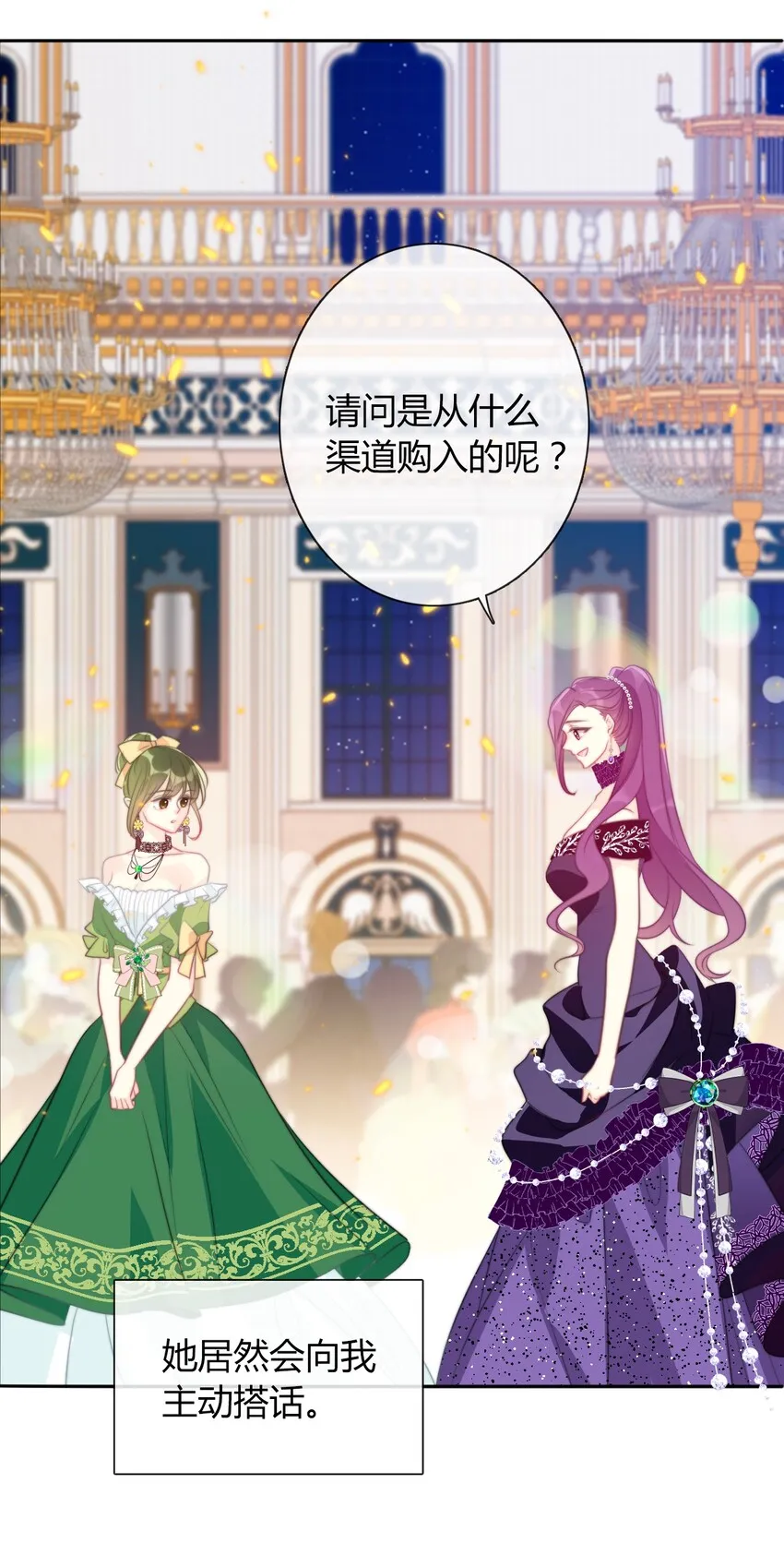 33.2 事与愿违（下） 第47页