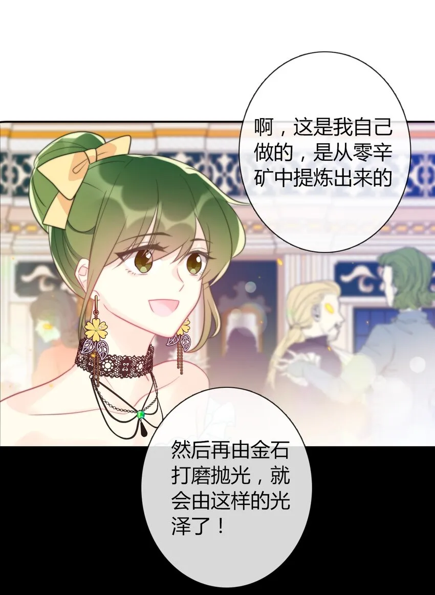 33.2 事与愿违（下） 第48页