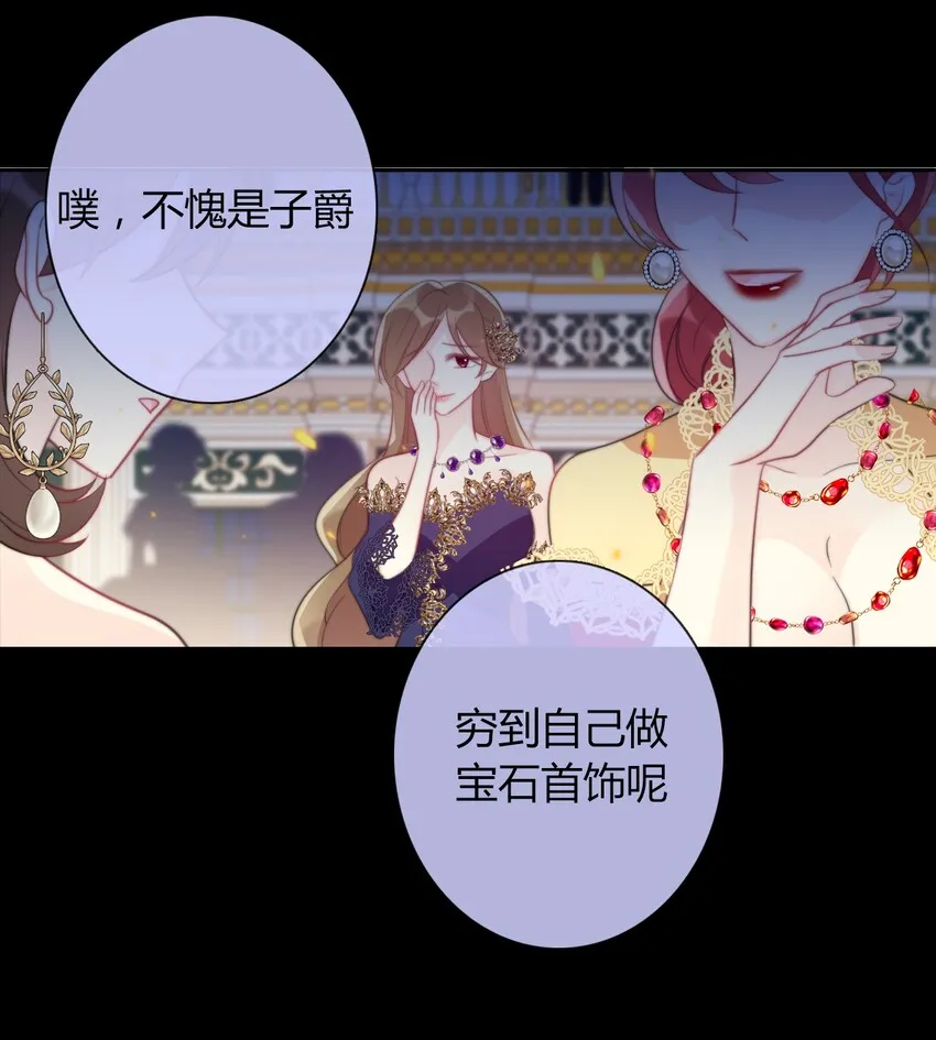 33.2 事与愿违（下） 第49页