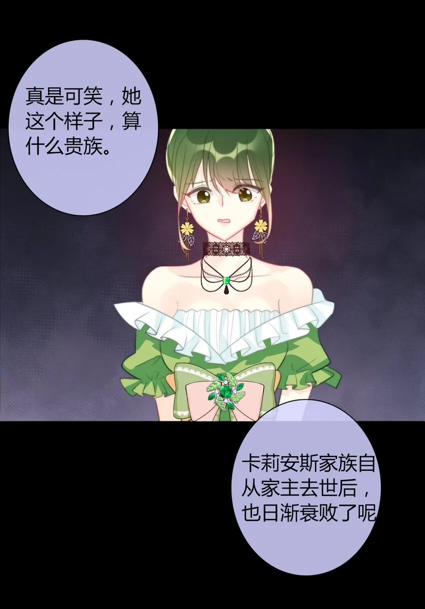 33.2 事与愿违（下） 第50页