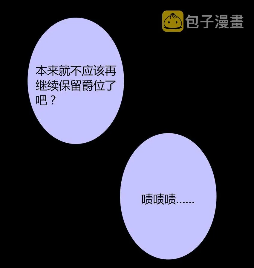 33.2 事与愿违（下） 第51页