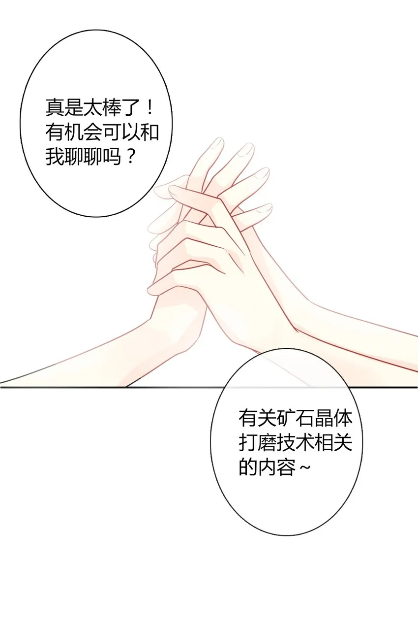33.2 事与愿违（下） 第54页