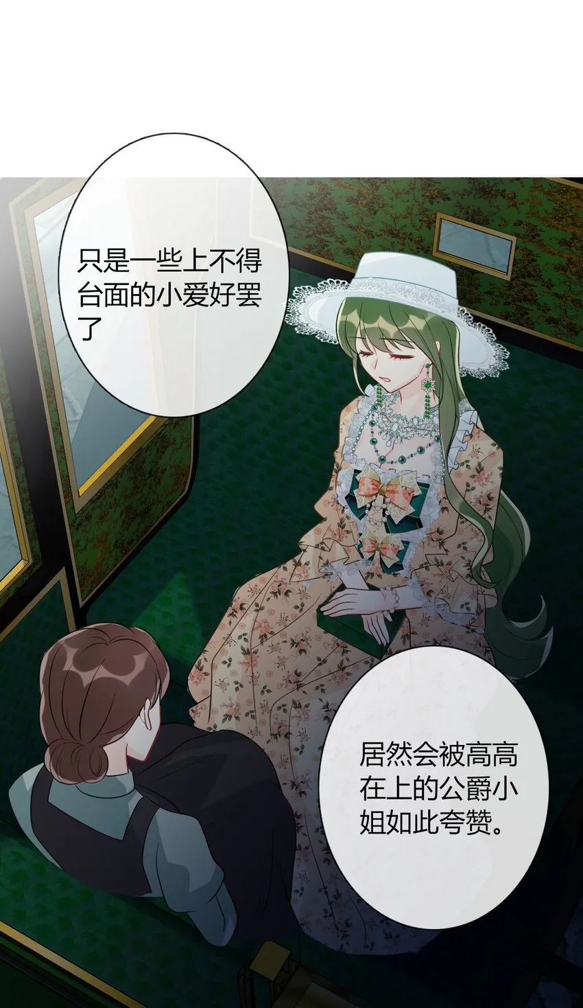 33.2 事与愿违（下） 第55页