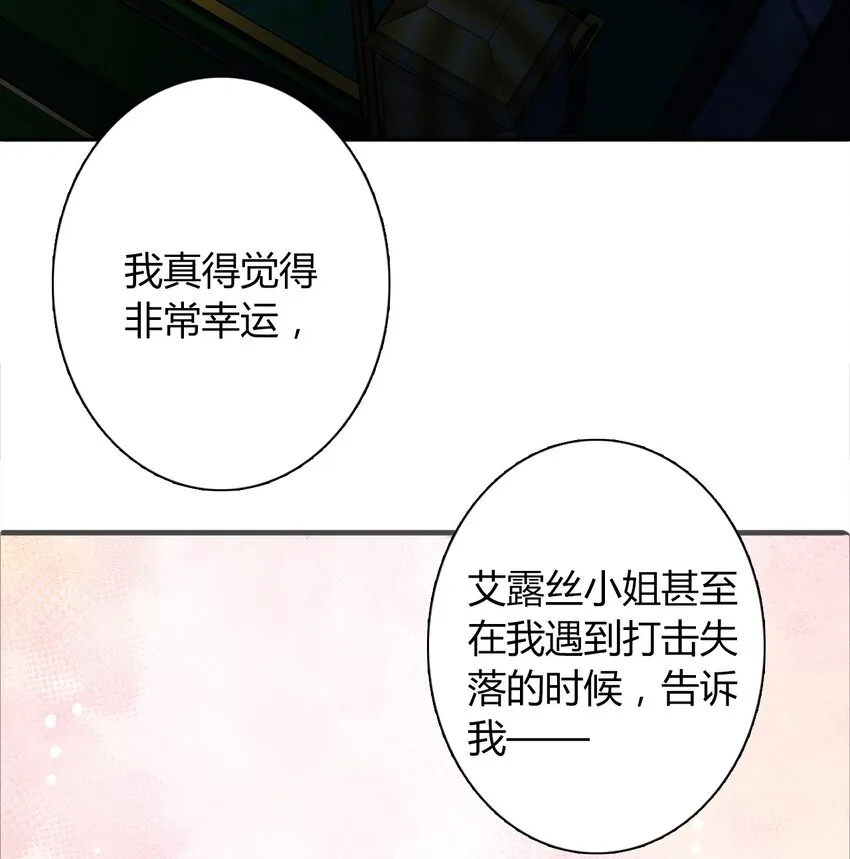 33.2 事与愿违（下） 第56页