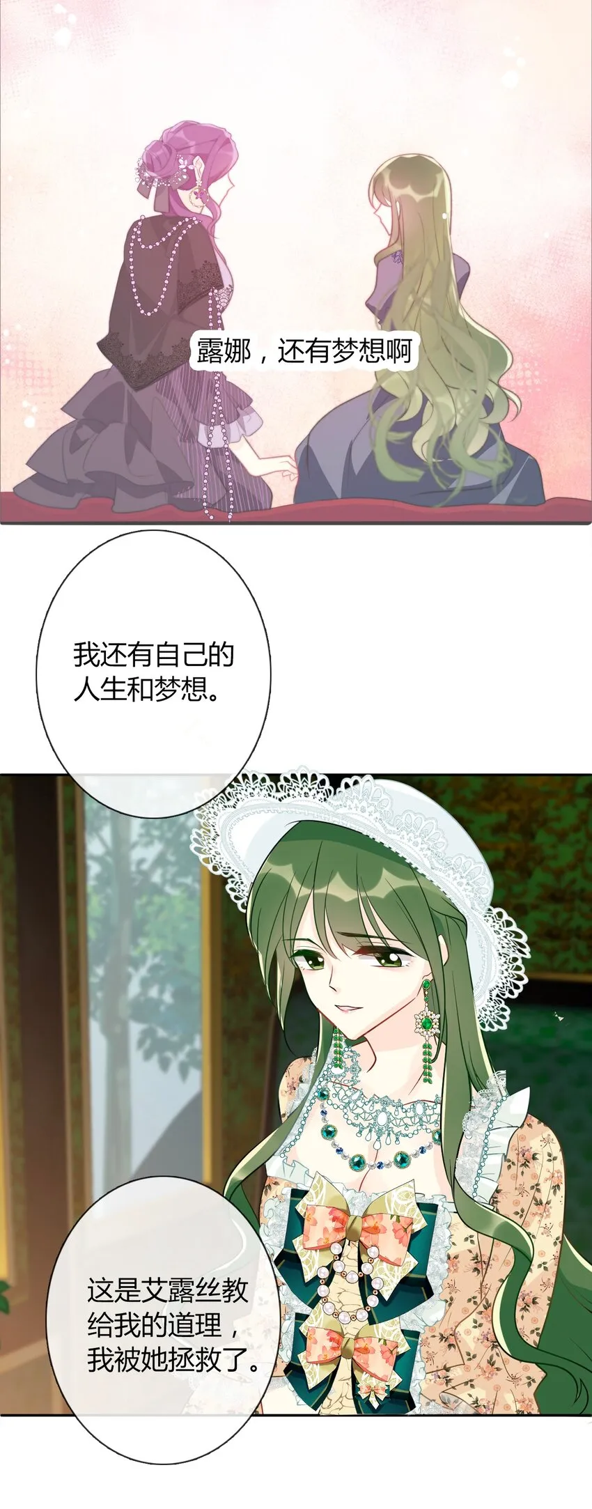 33.2 事与愿违（下） 第57页