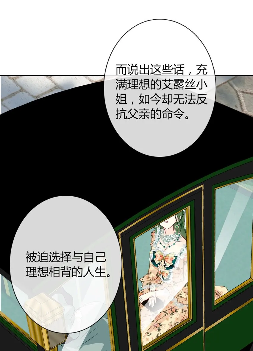 33.2 事与愿违（下） 第58页