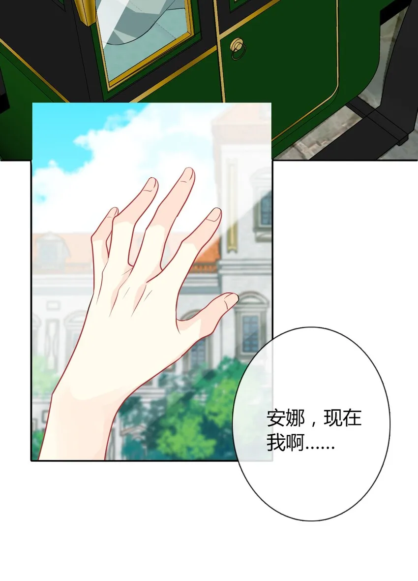 33.2 事与愿违（下） 第59页