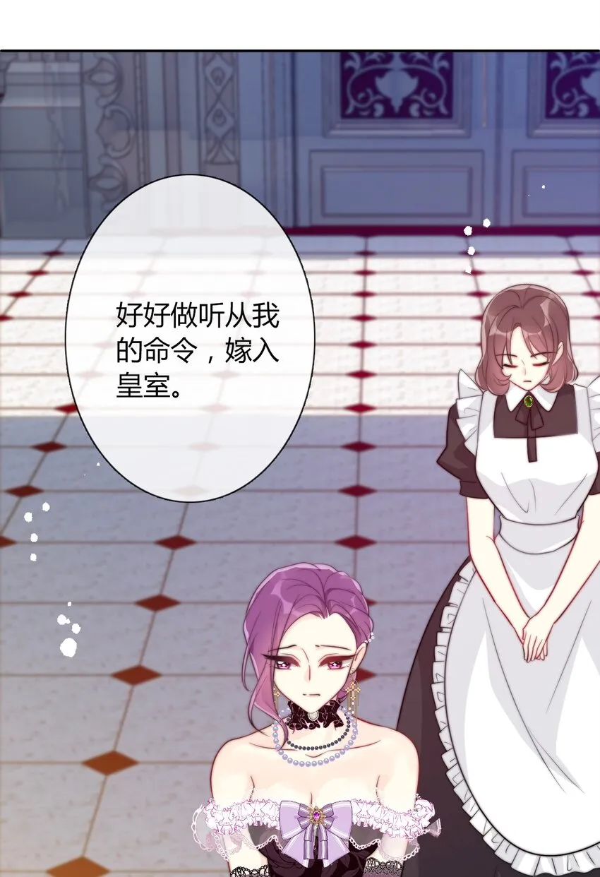 33.2 事与愿违（下） 第63页