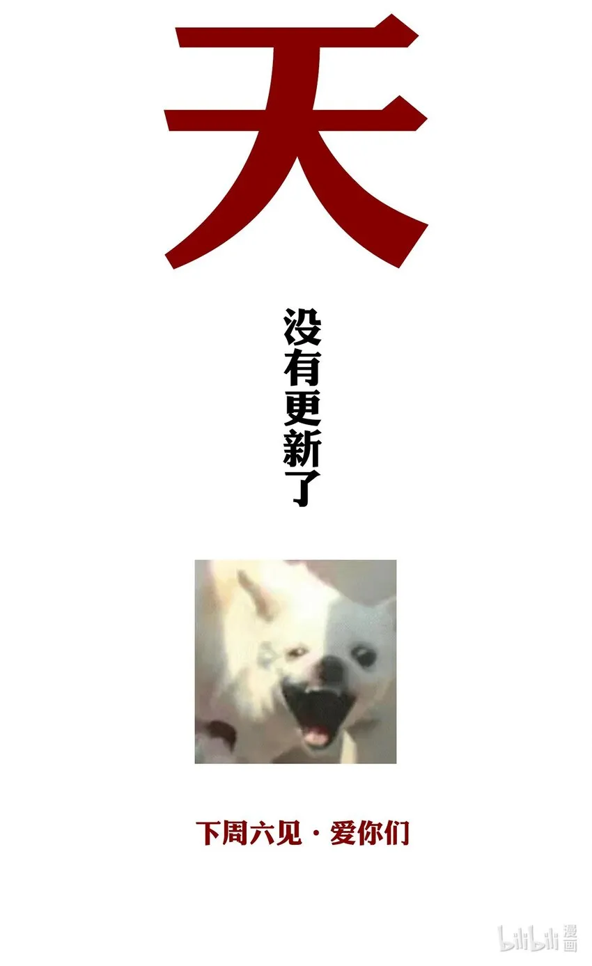 33.2 事与愿违（下） 第68页