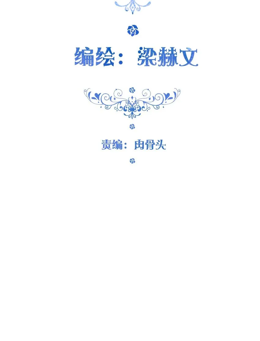 034 艾露丝的过去1 第3页