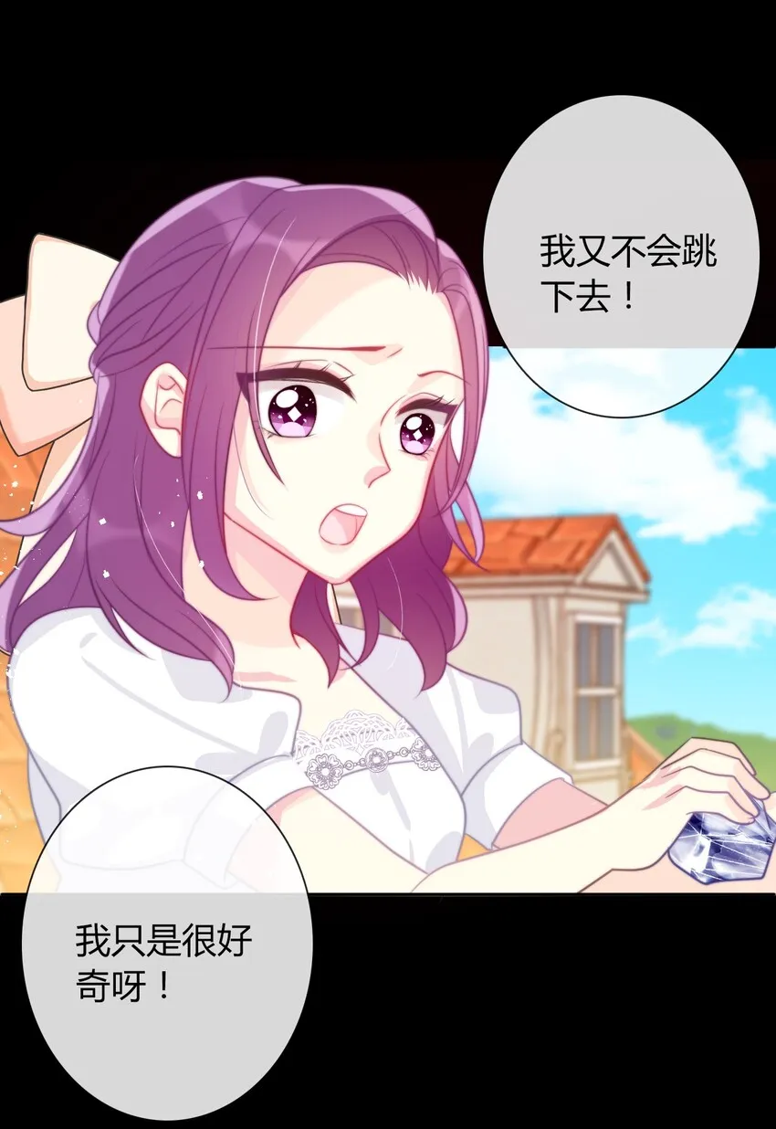 034 艾露丝的过去1 第6页
