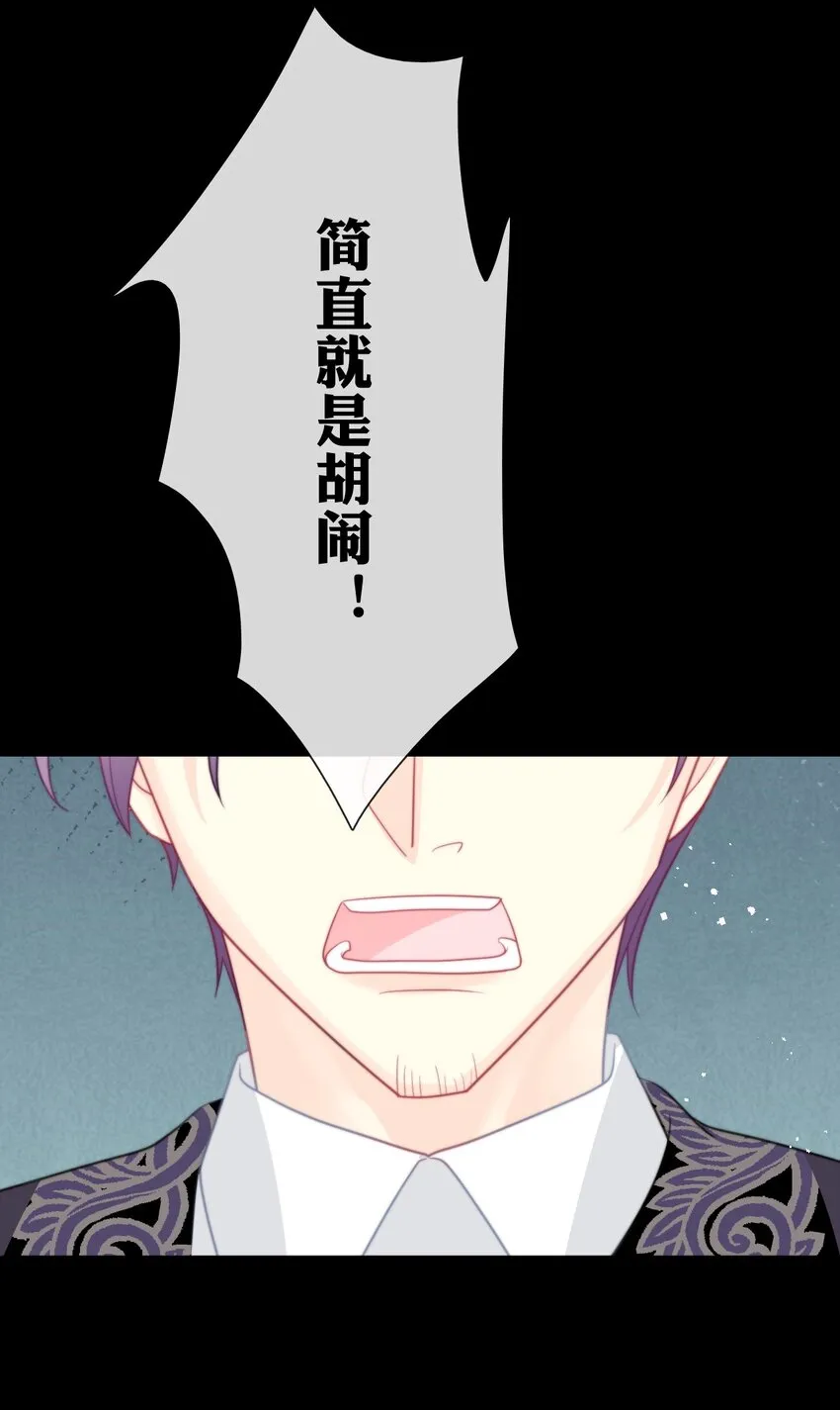 034 艾露丝的过去1 第7页