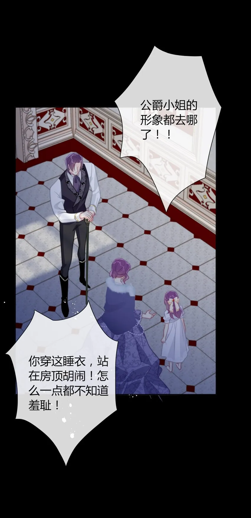 034 艾露丝的过去1 第8页