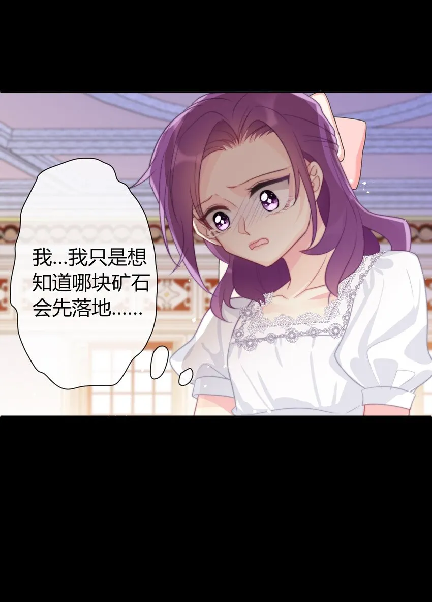 034 艾露丝的过去1 第9页
