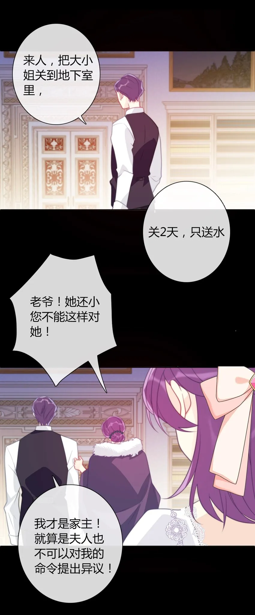 034 艾露丝的过去1 第11页