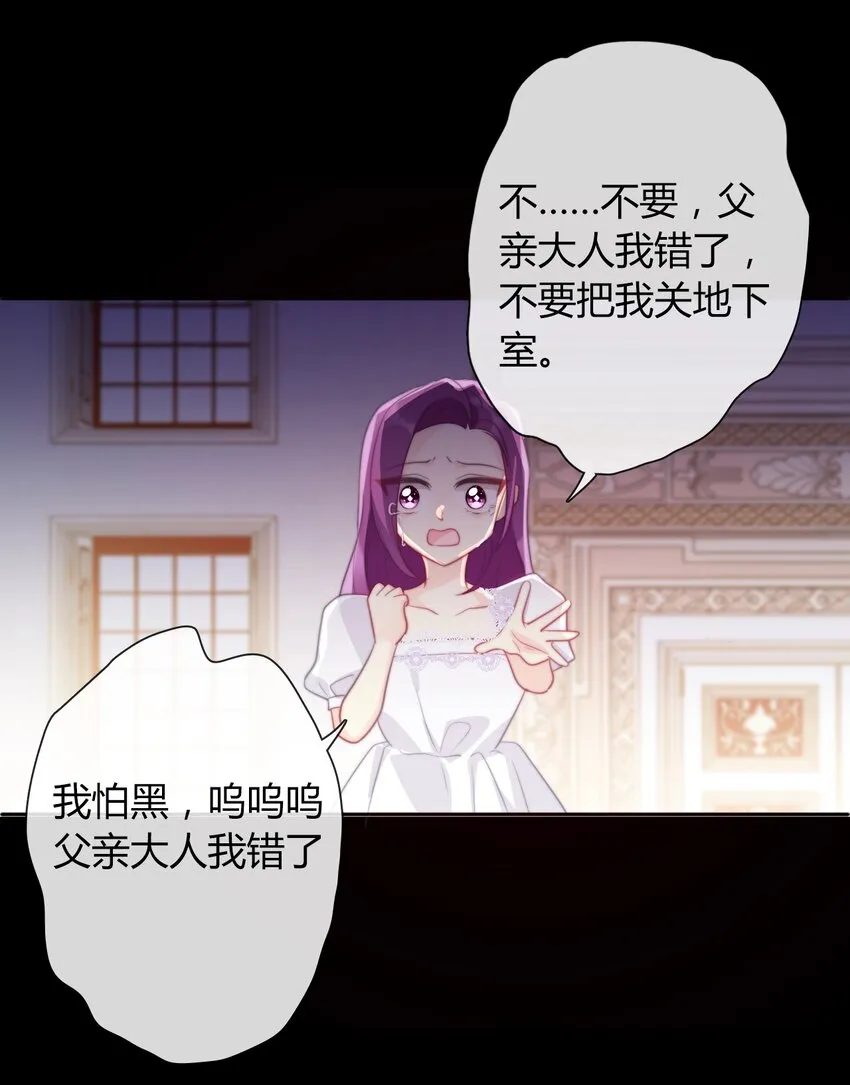 034 艾露丝的过去1 第12页