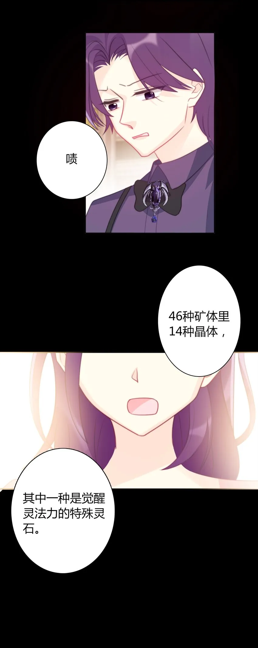 034 艾露丝的过去1 第15页