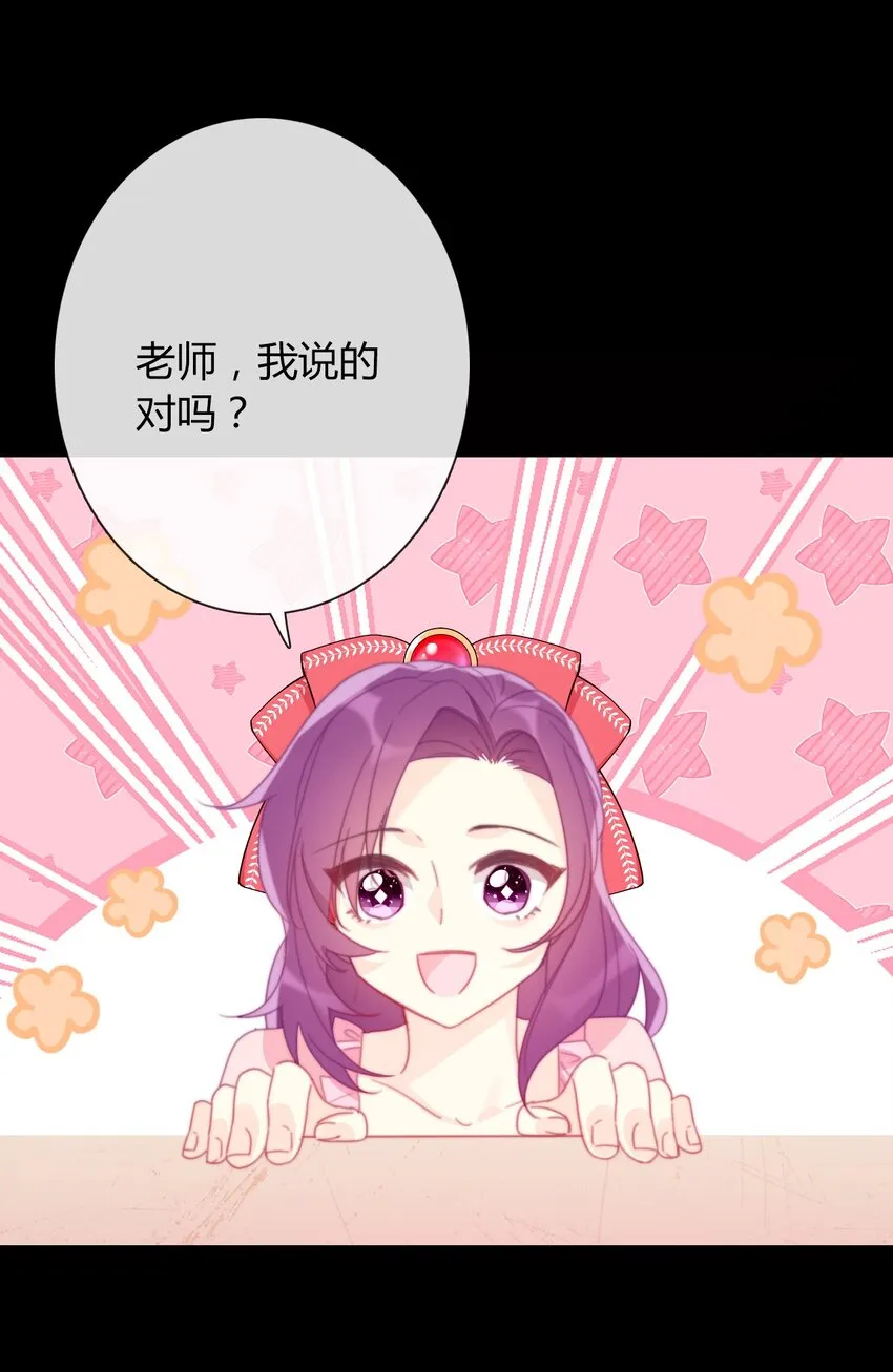 034 艾露丝的过去1 第18页