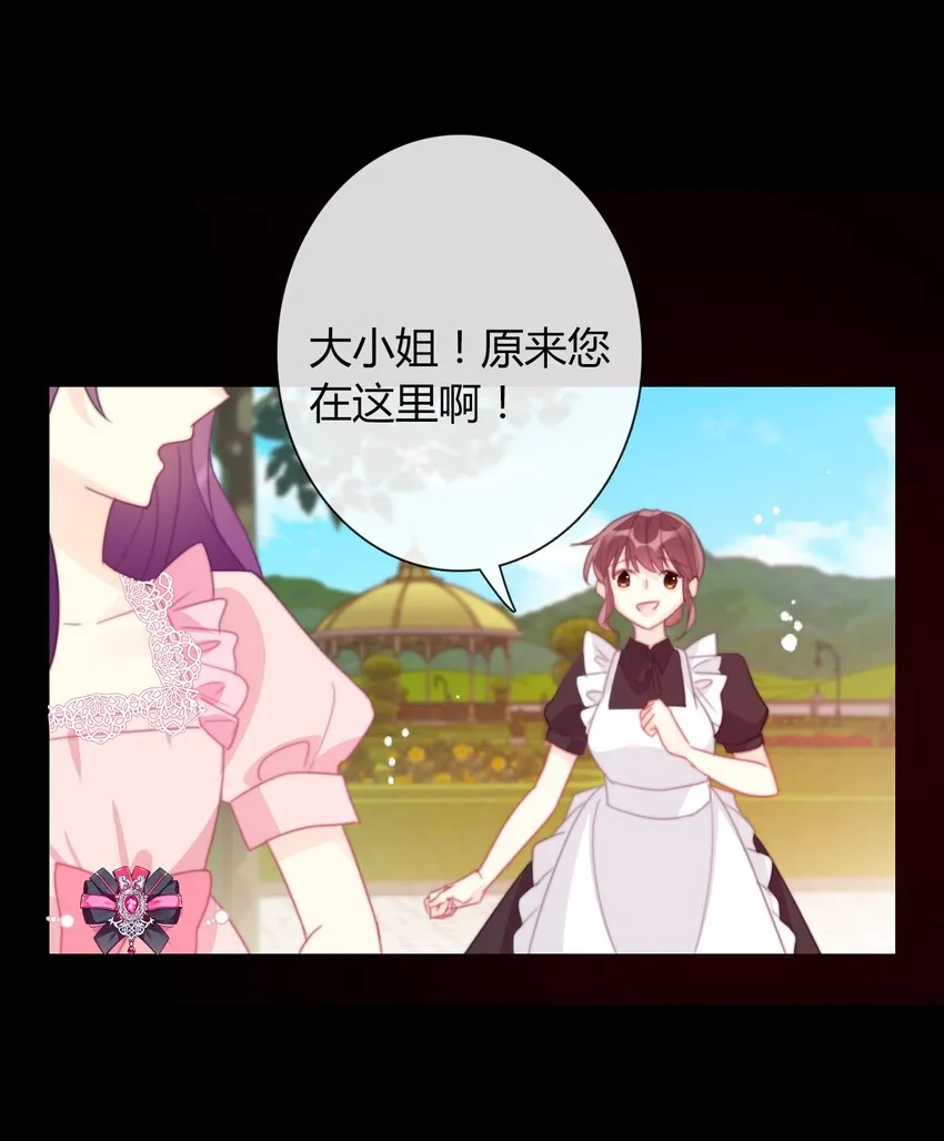 034 艾露丝的过去1 第19页