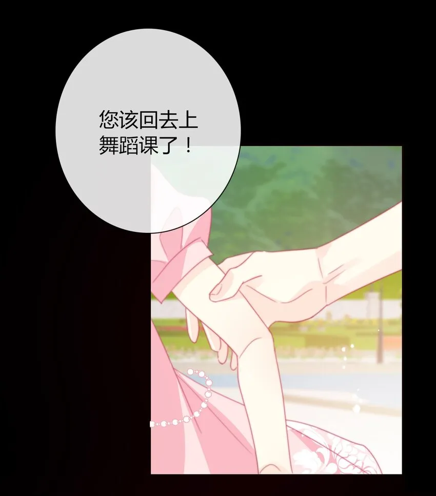 034 艾露丝的过去1 第20页