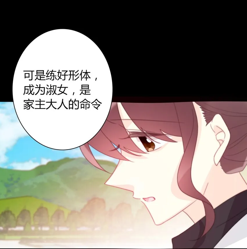 034 艾露丝的过去1 第23页