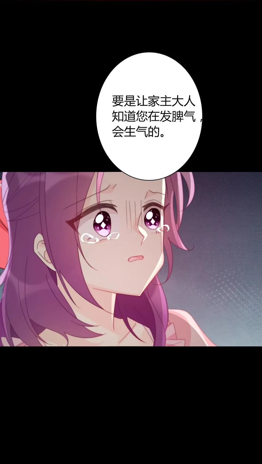 034 艾露丝的过去1 第24页