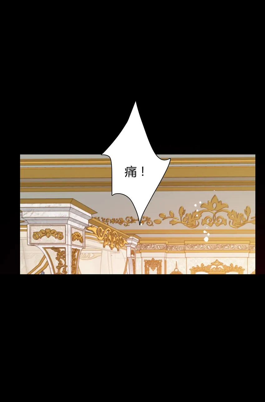 034 艾露丝的过去1 第29页