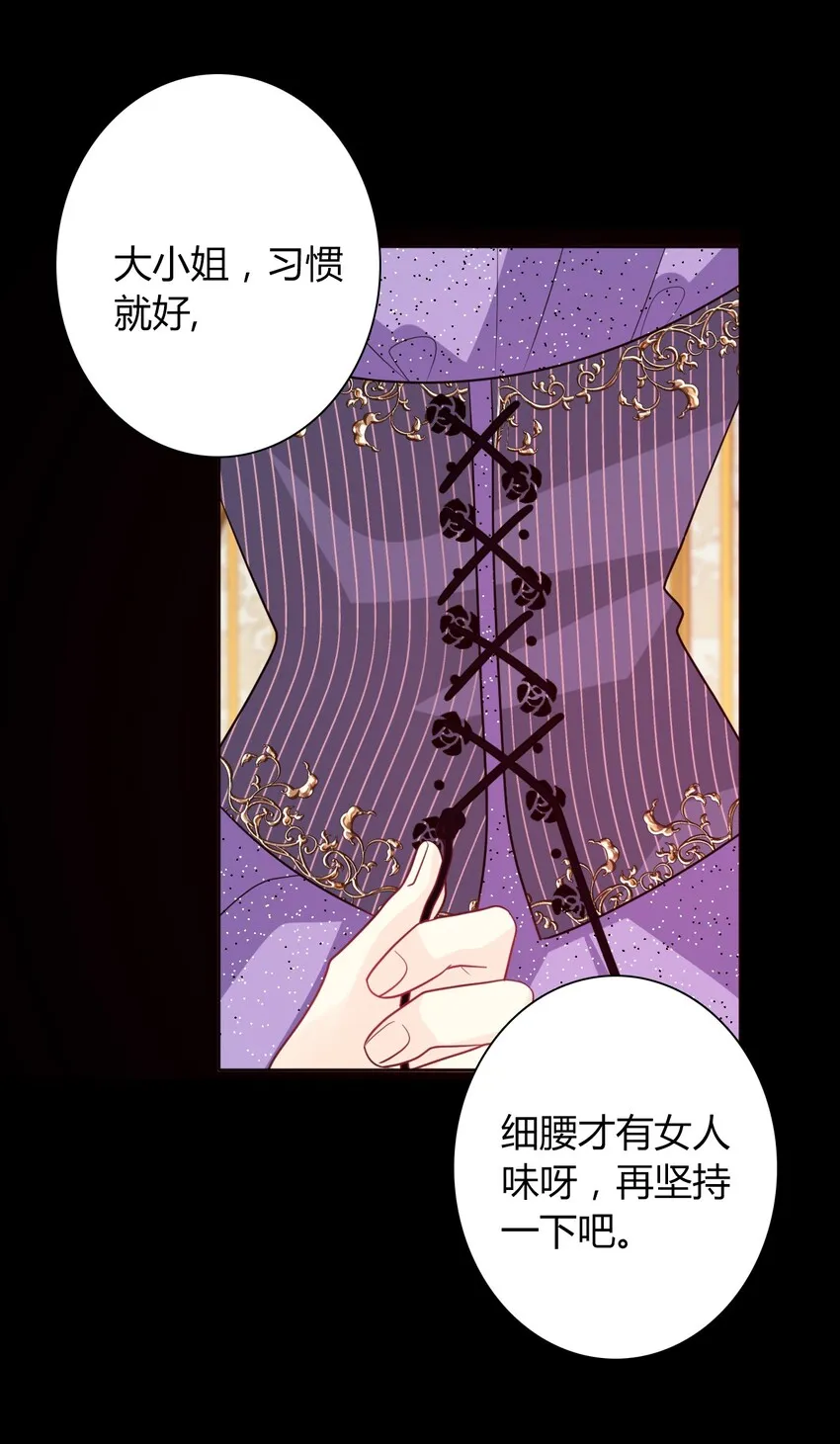 034 艾露丝的过去1 第31页