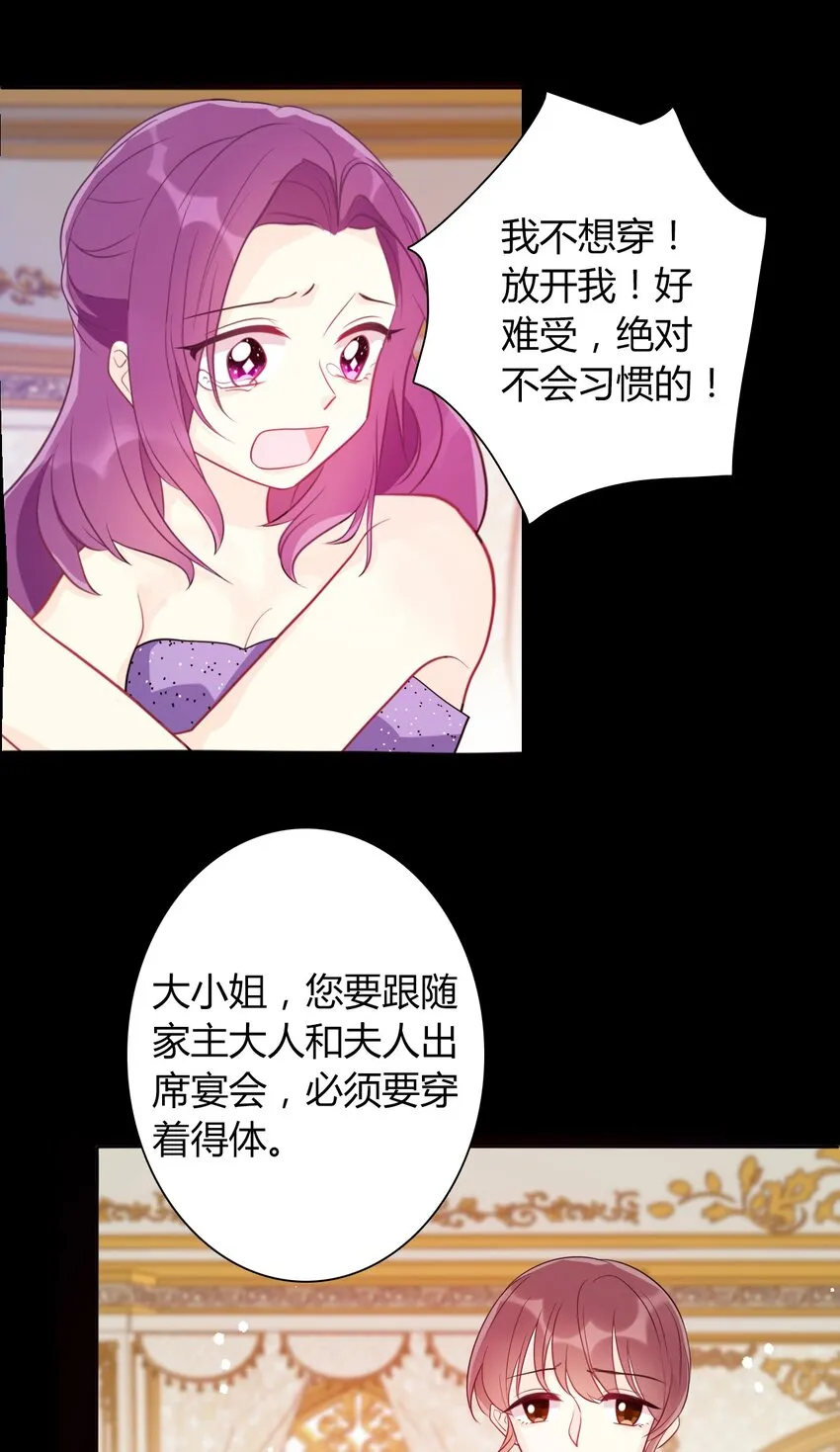 034 艾露丝的过去1 第32页