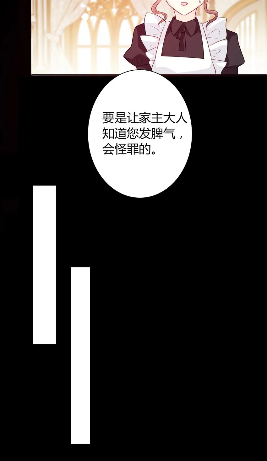 034 艾露丝的过去1 第33页