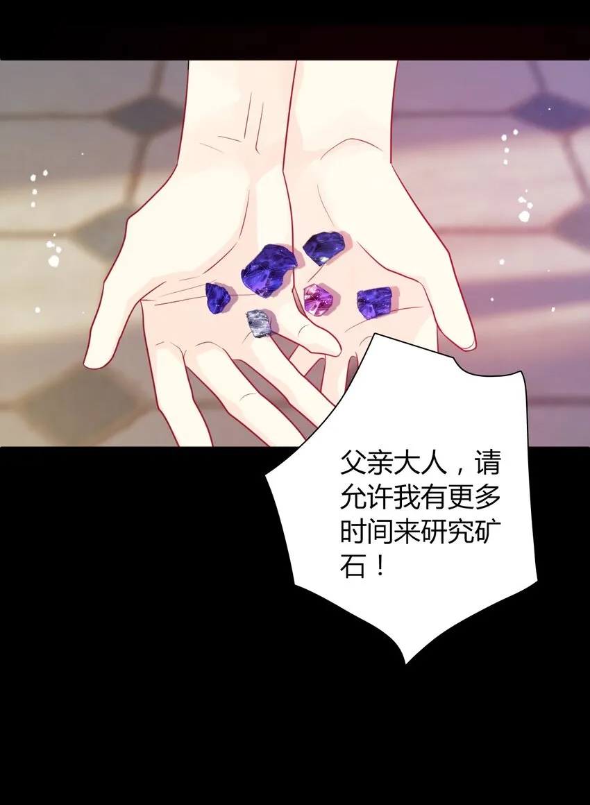 034 艾露丝的过去1 第35页