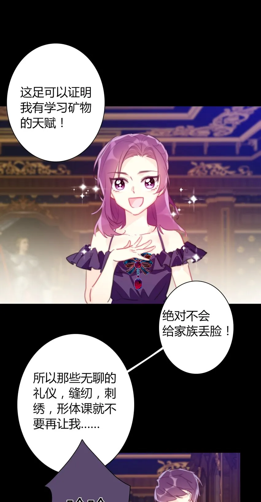 034 艾露丝的过去1 第36页
