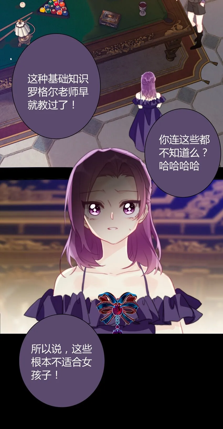034 艾露丝的过去1 第38页