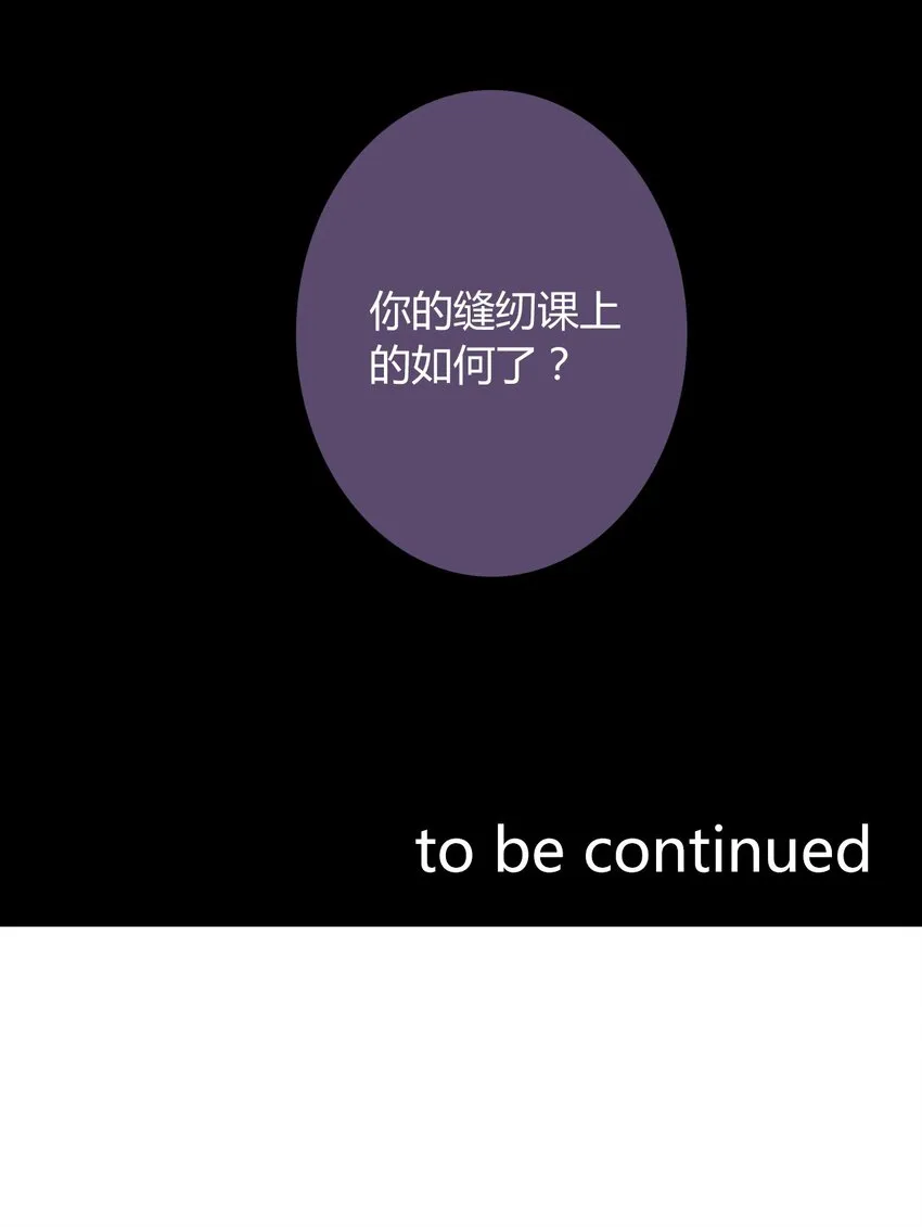 034 艾露丝的过去1 第39页