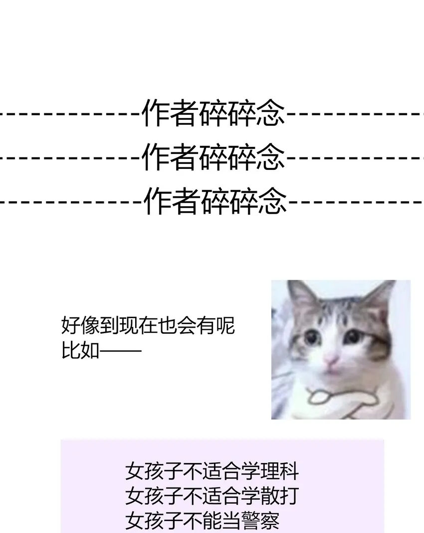 034 艾露丝的过去1 第40页