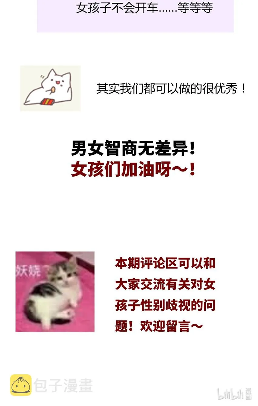 034 艾露丝的过去1 第41页