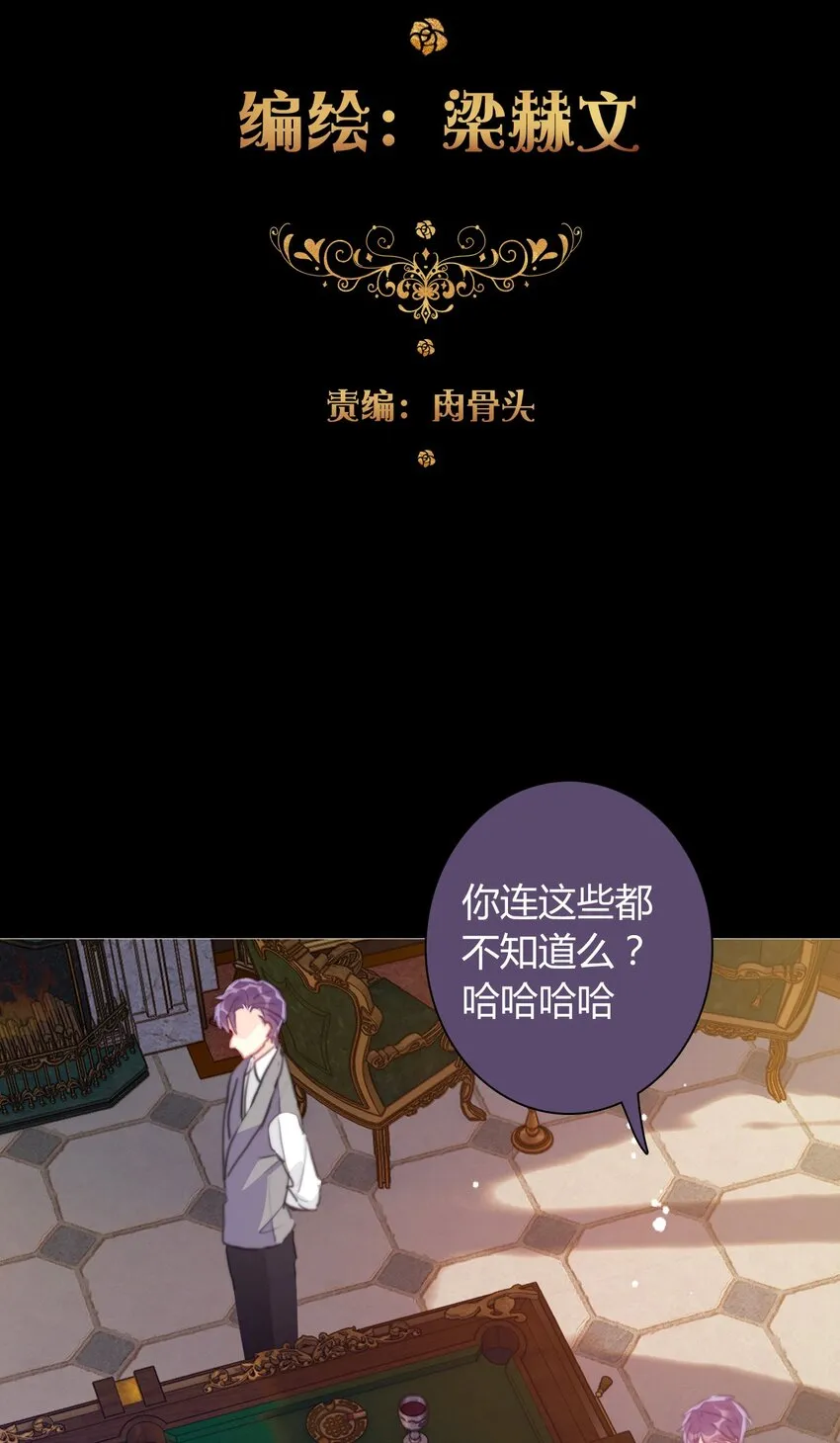 035 艾露丝的过去2 第3页