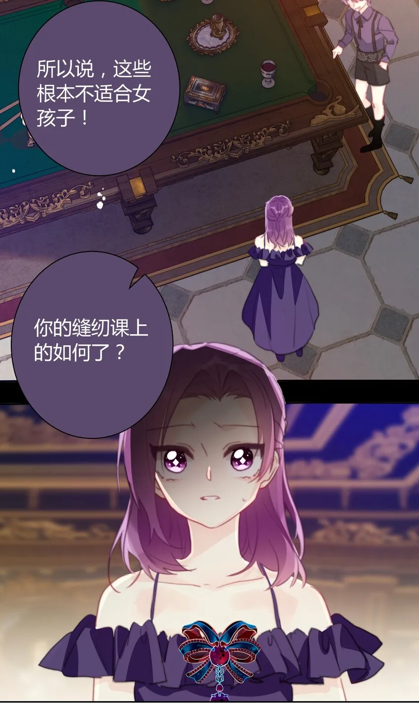 035 艾露丝的过去2 第4页