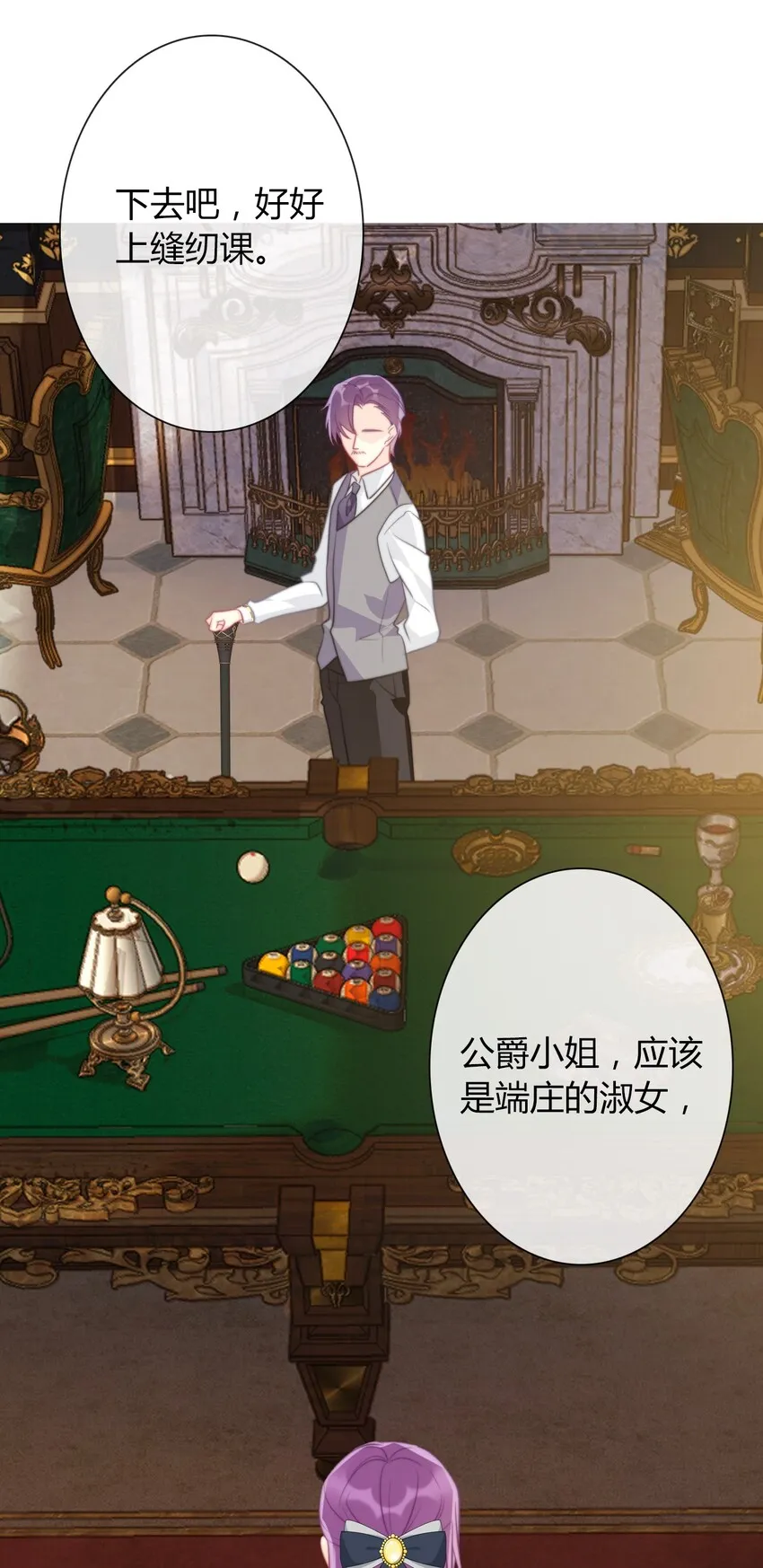 035 艾露丝的过去2 第5页