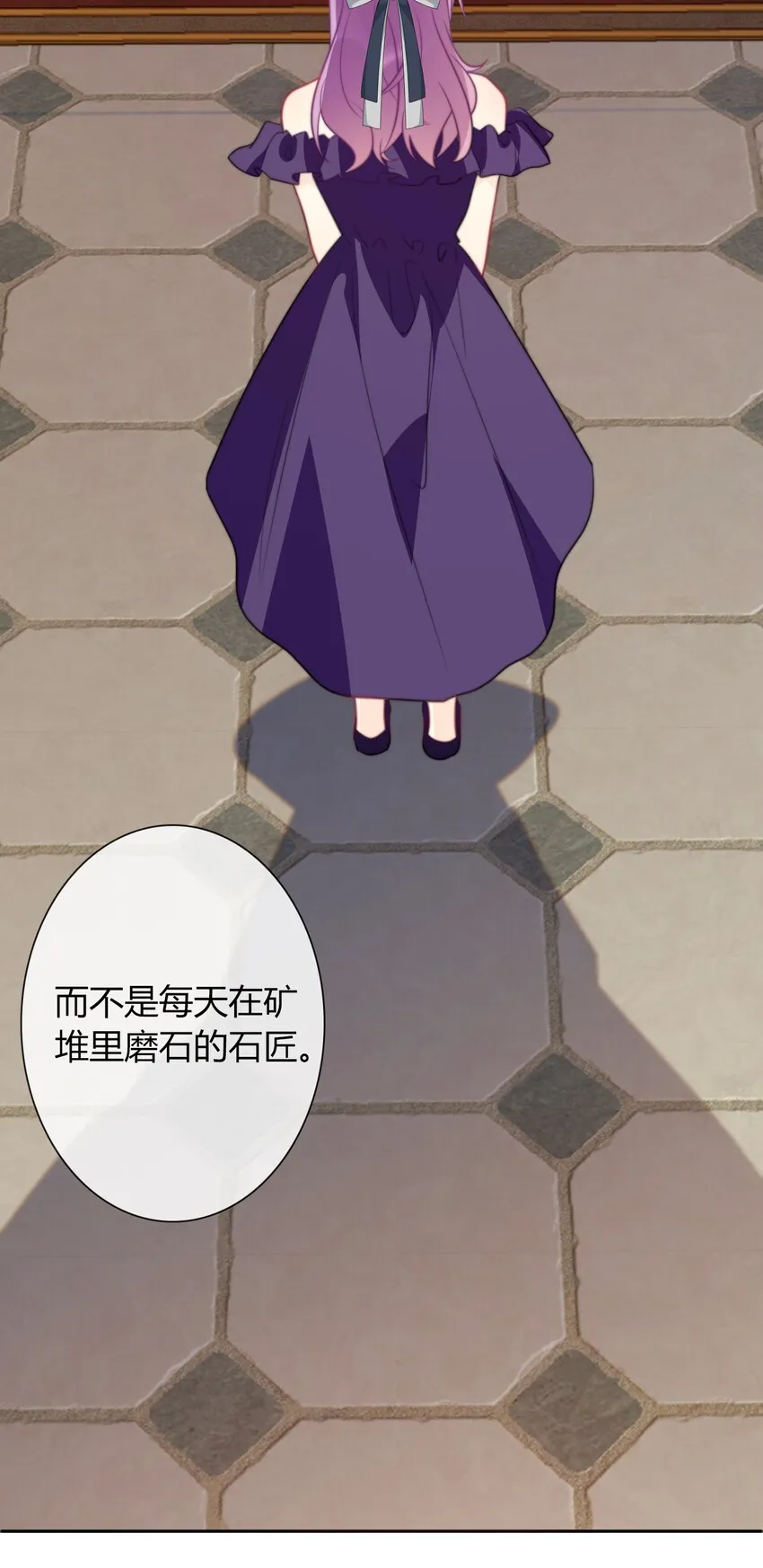 035 艾露丝的过去2 第6页