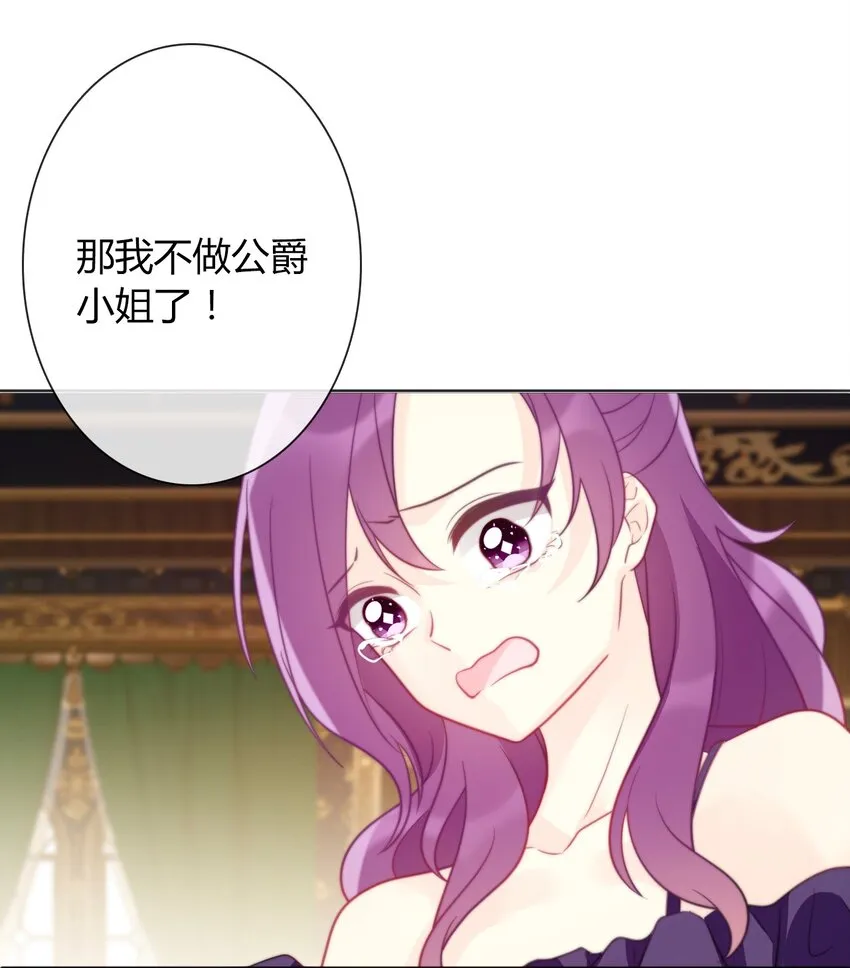 035 艾露丝的过去2 第7页