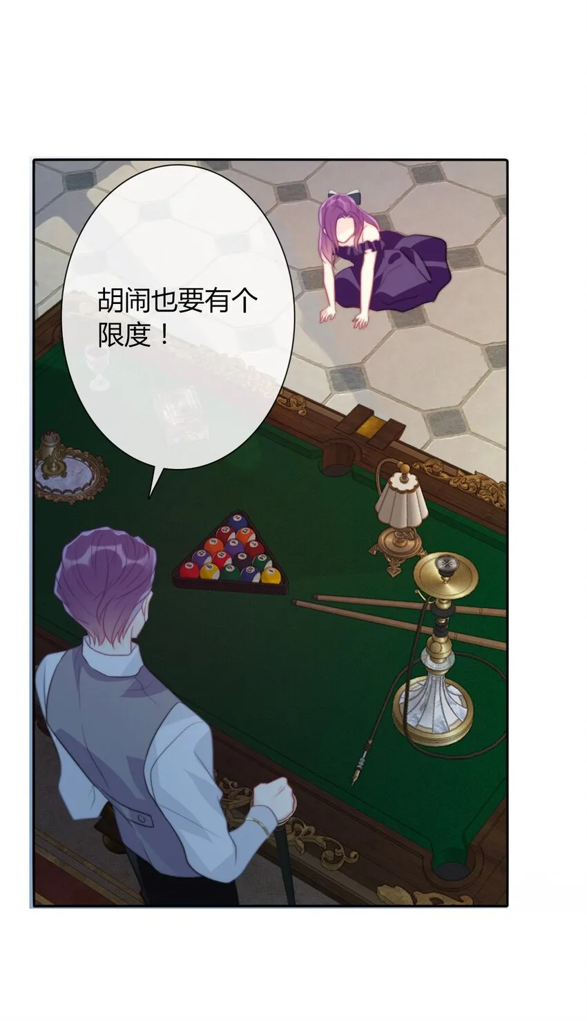 035 艾露丝的过去2 第9页