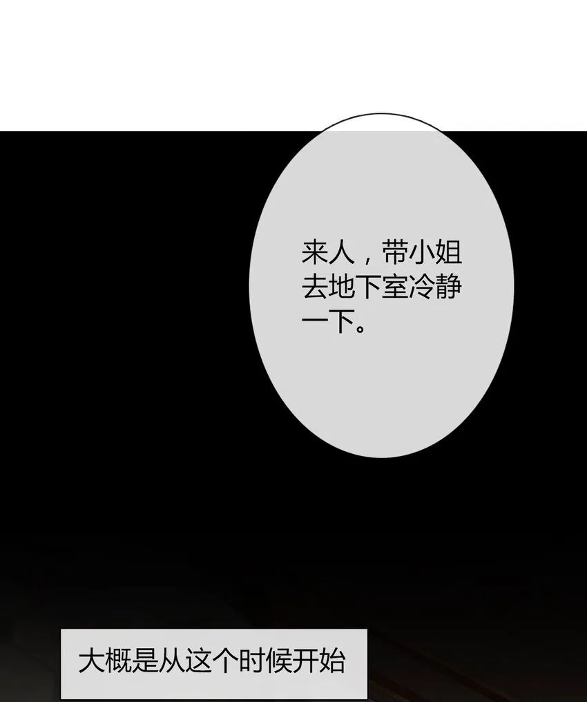 035 艾露丝的过去2 第10页