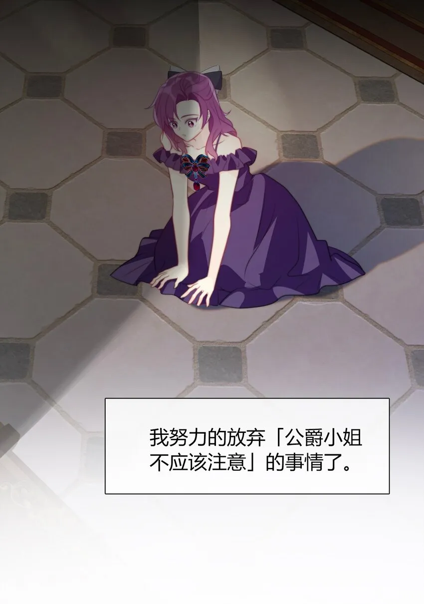 035 艾露丝的过去2 第11页