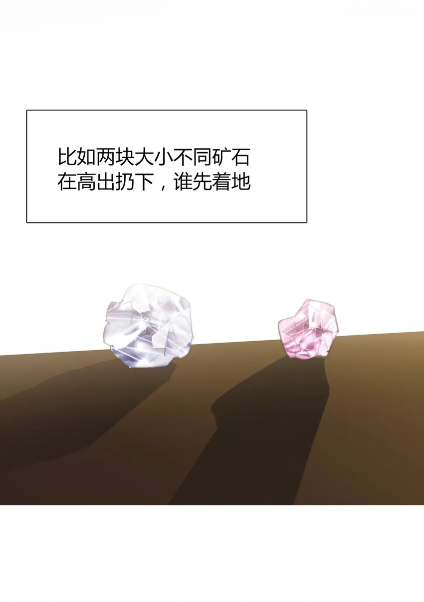 035 艾露丝的过去2 第12页