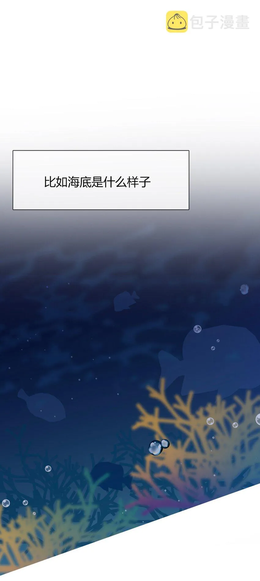 035 艾露丝的过去2 第14页