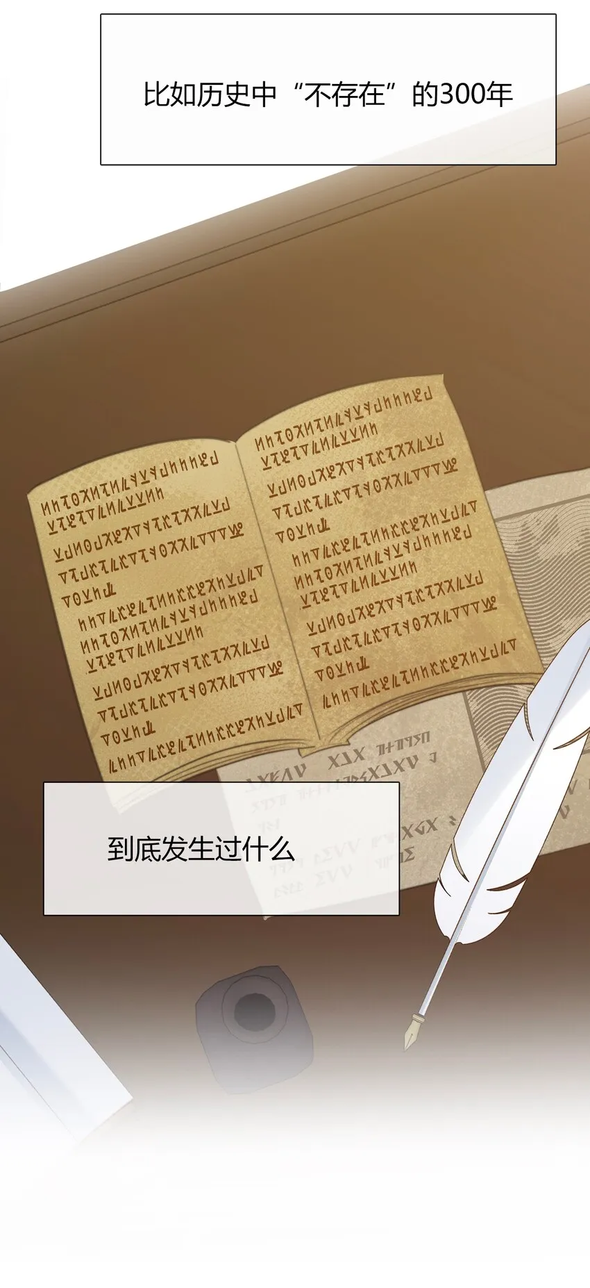 035 艾露丝的过去2 第15页